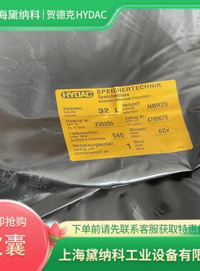 德国贺德克236088 Bladder10L*7/8-14UNF/VG5NBR20/P460皮囊HYDAC