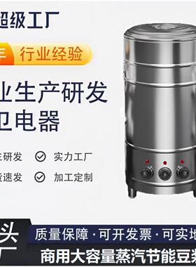 商用电热蒸汽煮豆浆专用锅加厚加深大容量豆浆桶豆腐煮浆桶煮粥炉