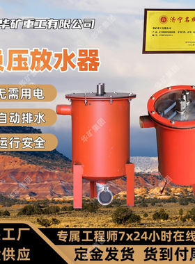 直供负压放水器 自动排水负压放水器 运行安全 KDP18G负压放水器