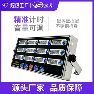 12通道数字商用厨房计时器 汉堡炸鸡奶茶店烘焙厨房定时器 提醒器