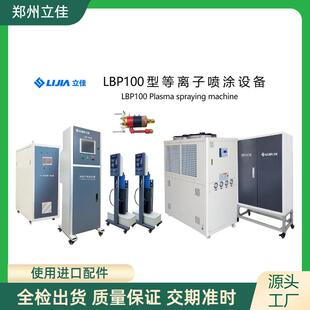 LBPEW喷P-100防源头工靶材石墨坩埚APS厂大气等离子涂腐防磨