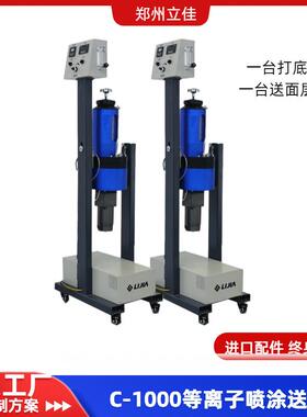 发动机轮叶电容器BLL数片控APS等离涡子喷涂设备防腐防磨防热