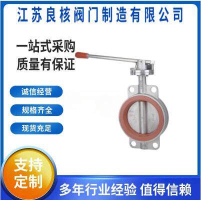 D71SI-10P温硅胶304不锈钢手动手柄对夹式蝶阀DN6580100150