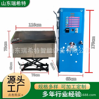 Self service pet washing machine适用大型小型犬商用自助洗宠机