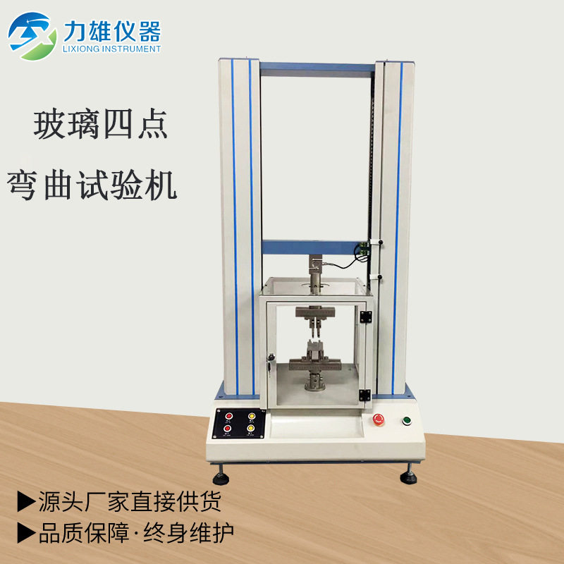 钢化玻璃盖四点弯曲强度试验机电脑式手机盖板三点弯曲强度试验机,机械设备,试验机,淘宝优惠券,粉丝福利购,淘宝优惠卷
