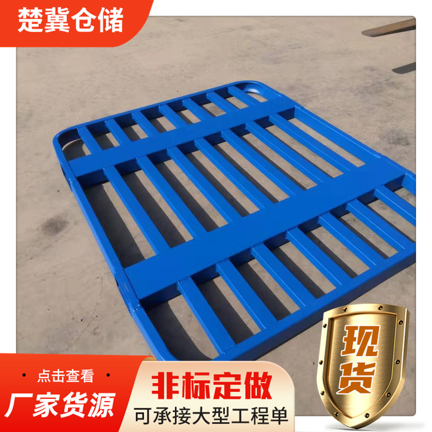 山东济宁面粉钢托盘 大米饲料托盘圆角 化肥铁托盘 双面圆角托盘