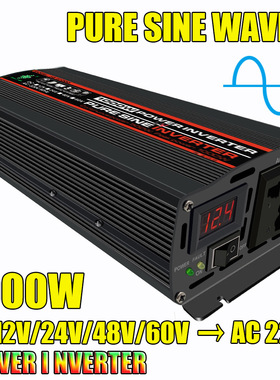 12V24V48V60V转220V/110V500W-4000W纯正波逆变器带LED电压显示屏