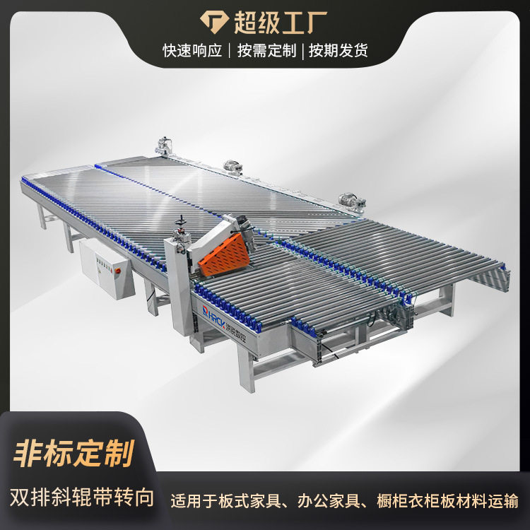 专业定制输送线 双排斜辊带转向输送线 动力滚筒传送带板材料运输,搬运/仓储/物流设备,输送机,淘宝优惠券,粉丝福利购,淘宝优惠卷