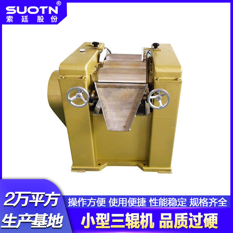 供应150合金钢电加热辊三辊研磨机 膏体化妆品食品研磨机三辊机