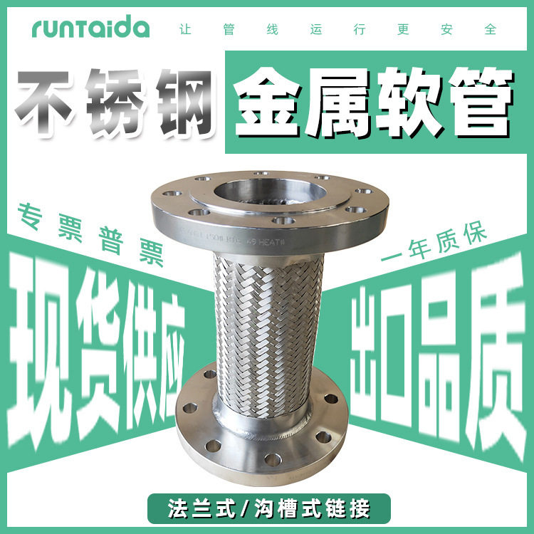 蒸汽管道编织网高温金属补偿器波纹管 304不锈钢法兰式金属软管