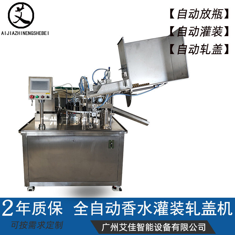 全自动单头液体水剂灌装机封口机 新款转盘式香水灌装轧盖一体机,办公设备/耗材/相关服务,灌装机,淘宝优惠券,粉丝福利购,淘宝优惠卷