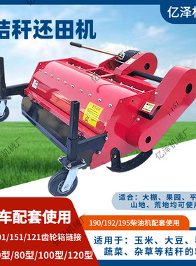 秸秆粉碎机 大豆玉米蔬菜杂草秸秆粉碎还田机 除草机 打地杀秧机