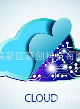 云计算云平台云服务 机器人PCB设计开发 物联网 互联网+技术研发
