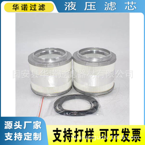 YN52V01011P2油过滤器滤芯YN52V01013P1 YN52V01016R100液压滤芯