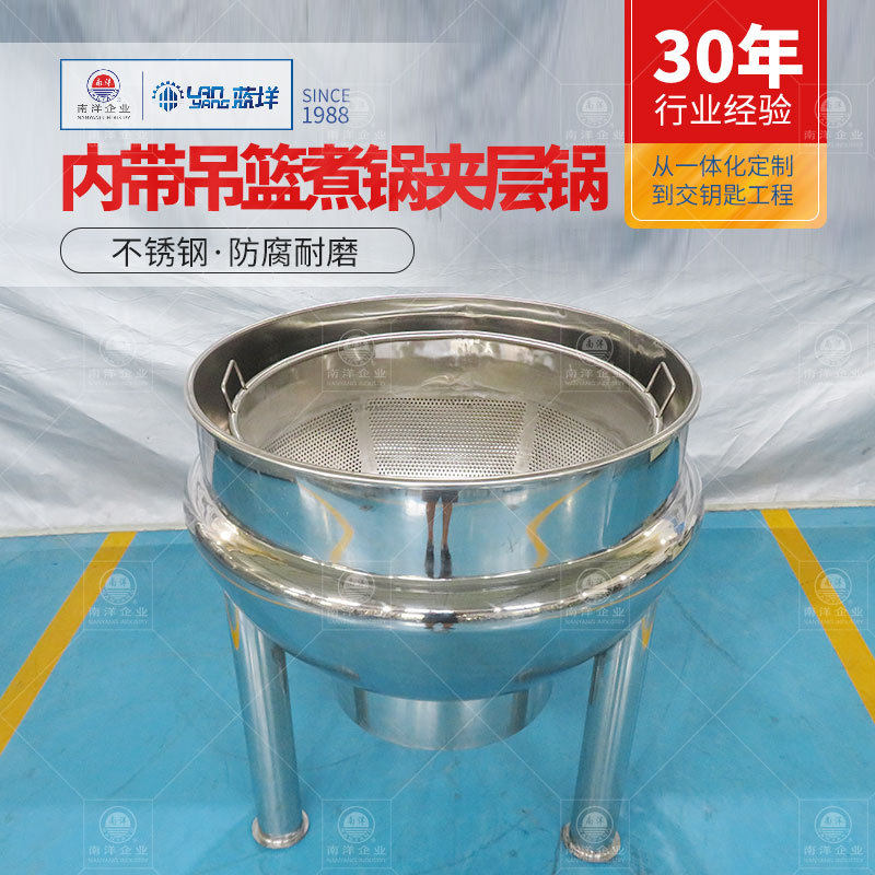 不锈钢电加热夹层锅带提篮 加热蒸煮锅 龟苓膏龟板熬煮锅非标定制,清洗/食品/商业设备,汤炉/夹层锅/熬煮锅/漂烫锅,淘宝优惠券,粉丝福利购,淘宝优惠卷