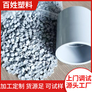 管件球阀塑 源头厂家 现货供应灰色硬质pvc颗粒 新料pvc颗粒