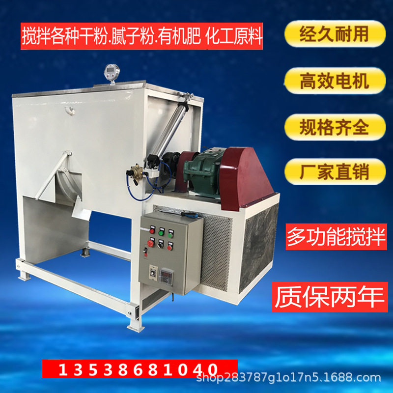 U型卧式不锈钢搅拌机 食品搅拌机粉末混合拌料机 卧式干粉搅拌机,机械设备,粉碎机,淘宝优惠券,粉丝福利购,淘宝优惠卷