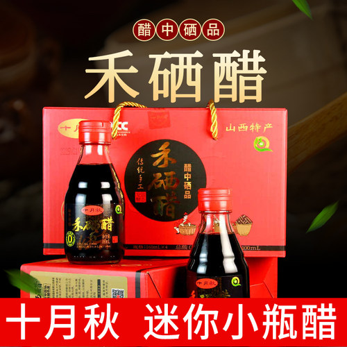 九州香滋禾硒醋纯粮古法酿造