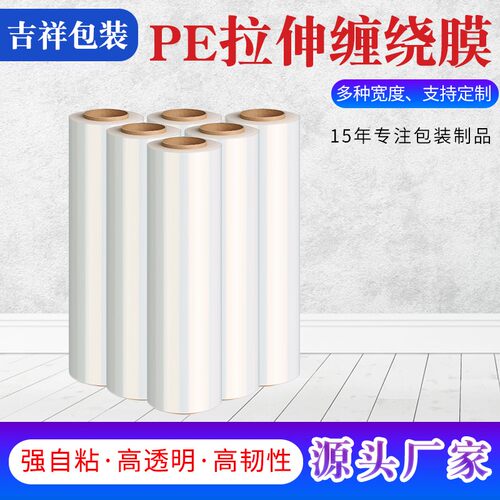 细卷打包拉伸缠绕膜50cm批发优惠