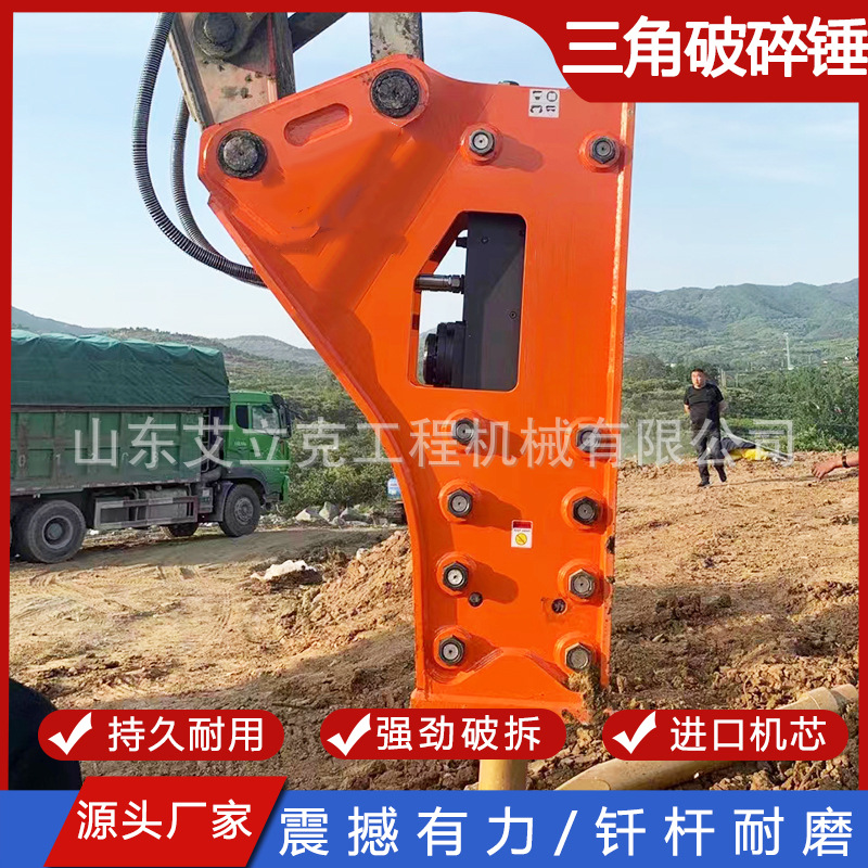矿山液压破碎锤挖机三角直角破碎锤型号齐全开山破碎头挖掘机炮头