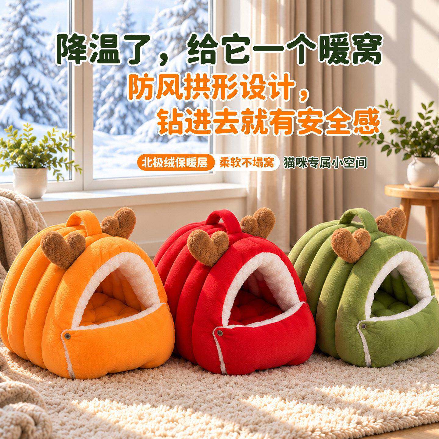 宠物猫窝冬日加厚封闭式感猫咪睡窝猫床保暖新型猫屋宠物用品包邮