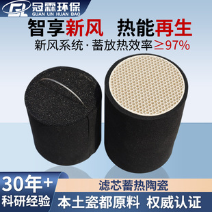 蜂窝陶瓷防霉抗菌 冠霖供应 新风系统家用蓄热陶瓷热能回收