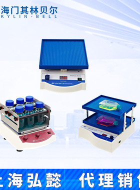 海门其林贝尔TS-1/2/100/2000A/92/8S脱色摇床振荡器BETS-M1/5/6