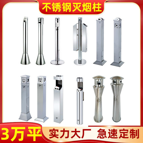 现货不锈钢立式灭烟桶酒店大堂烟头回收桶物业酒楼景区街道灭烟柱