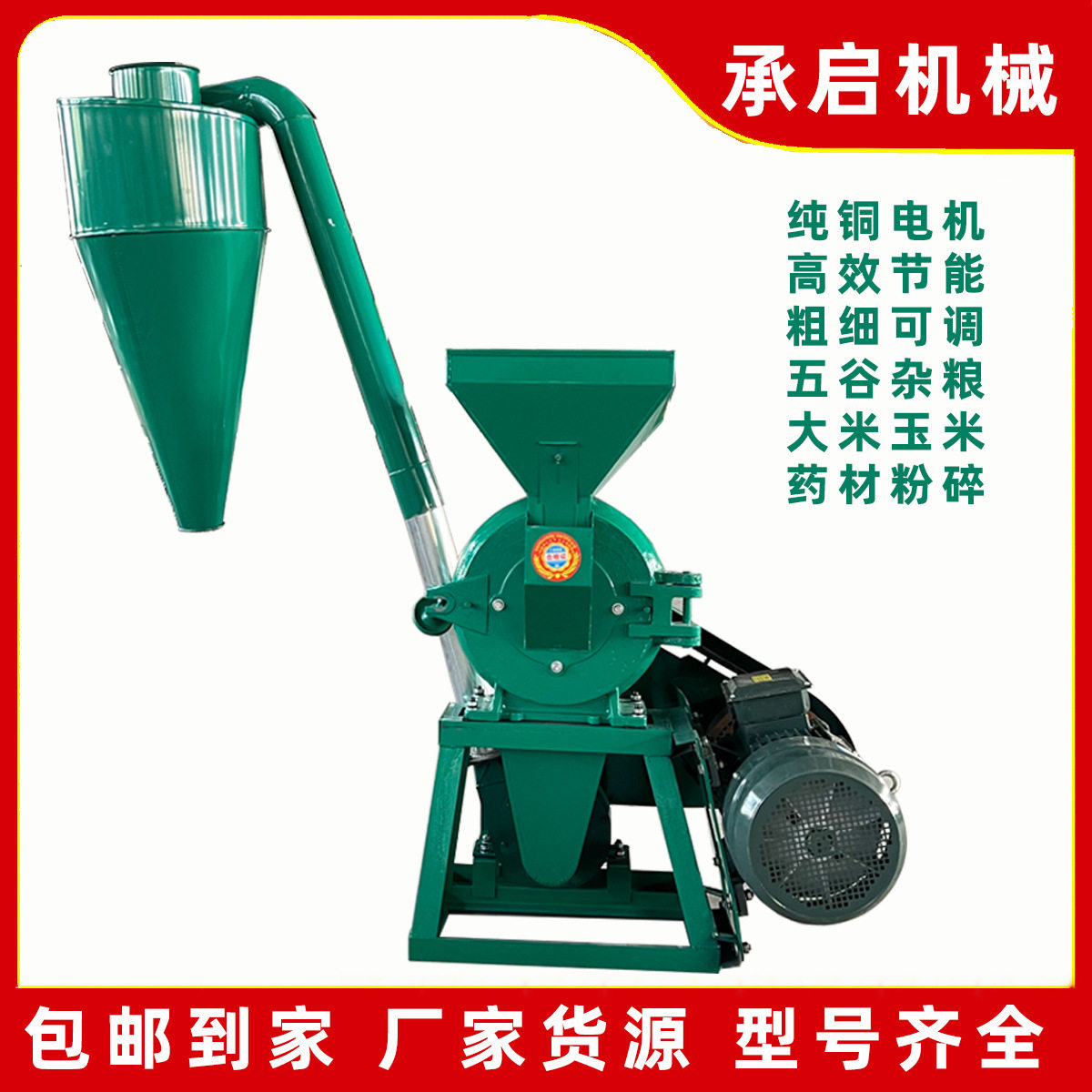 多功能齿爪粉碎机玉米大米杂粮磨粉机稻壳果壳豆粕麦麸饲料粉碎机,机械设备,粉碎机,淘宝优惠券,粉丝福利购,淘宝优惠卷
