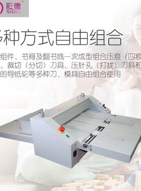 CPC4CPC4808痕0多功折能压痕电动机机