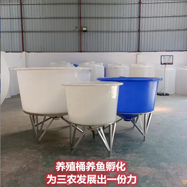 助力三农食品腌制酿酒发酵塑料水桶鱼虾孵化桶/育苗桶锥底养殖桶