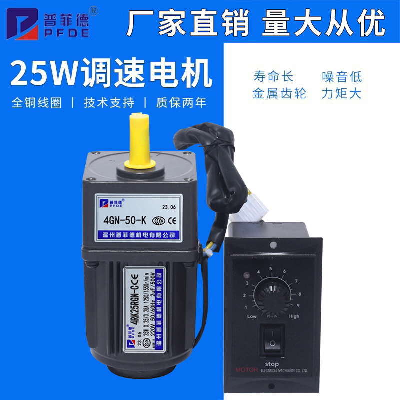 25W 220V 可调速电机 交流齿轮/减速电机马达 可逆电机 4RK25GN-C