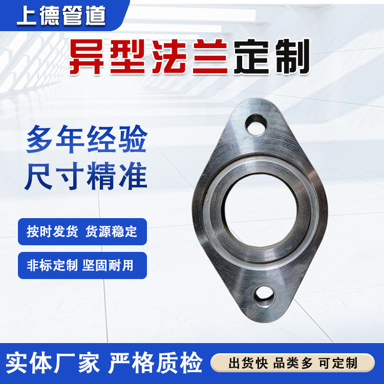大口径异型法兰盘 碳钢焊接方形法兰 不锈钢高压板式法兰厂家