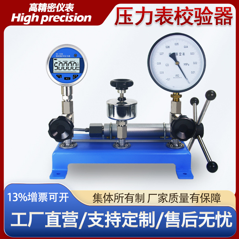 压力表校验器校验台压力开关校验压力表检定装置液压压力源校验器