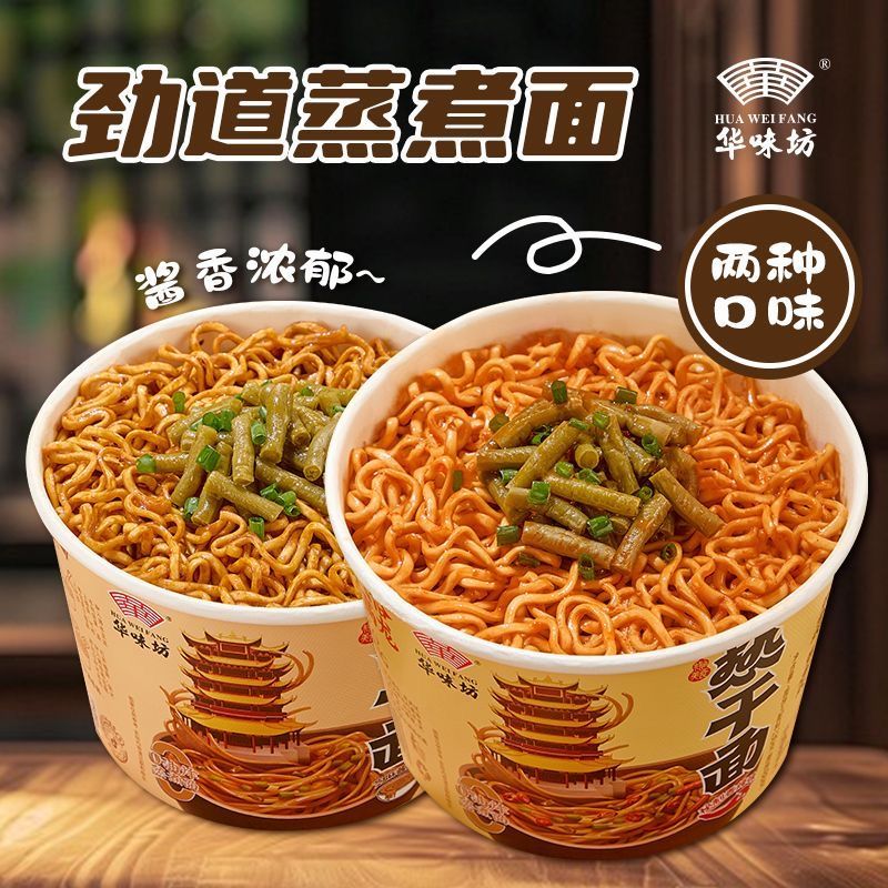 华味坊武汉热干面芝麻香辣非油炸