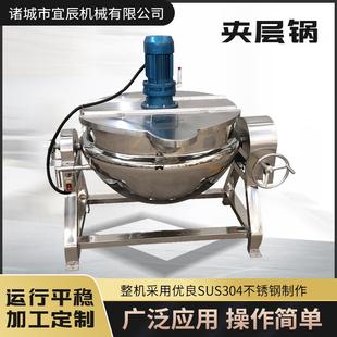麦芽糖熬制搅拌夹层锅 蒸汽加热夹层锅厂家商用可倾式