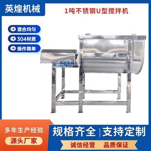 厂家现货不锈钢圆槽螺带搅拌机氧化铝粉搅拌机