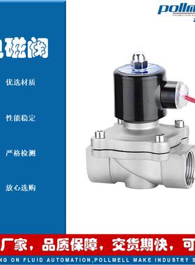 2W-250-20膜片式水用电磁阀耐腐蚀常闭常开DC24220V