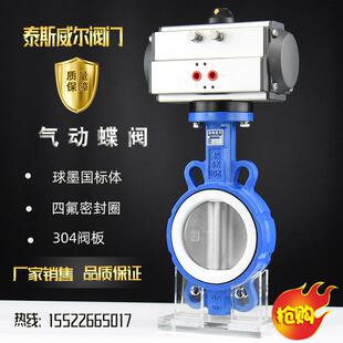 气动四氟蝶阀D671FPAT双作用气动执行器可配三联件和手动机构