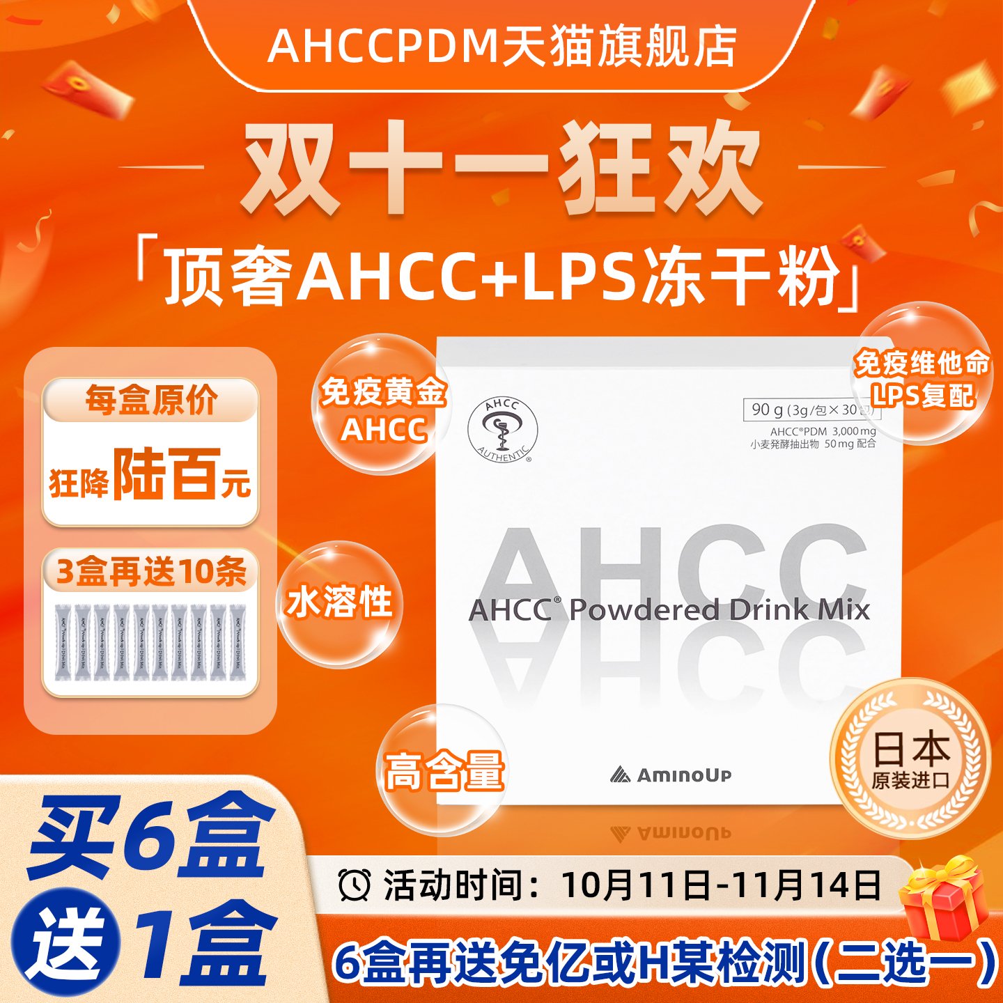 原装进口，品质保证