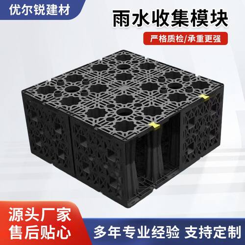 雨水收集模块环保海绵城市地下室工程道路雨水收集过滤排水渗透井