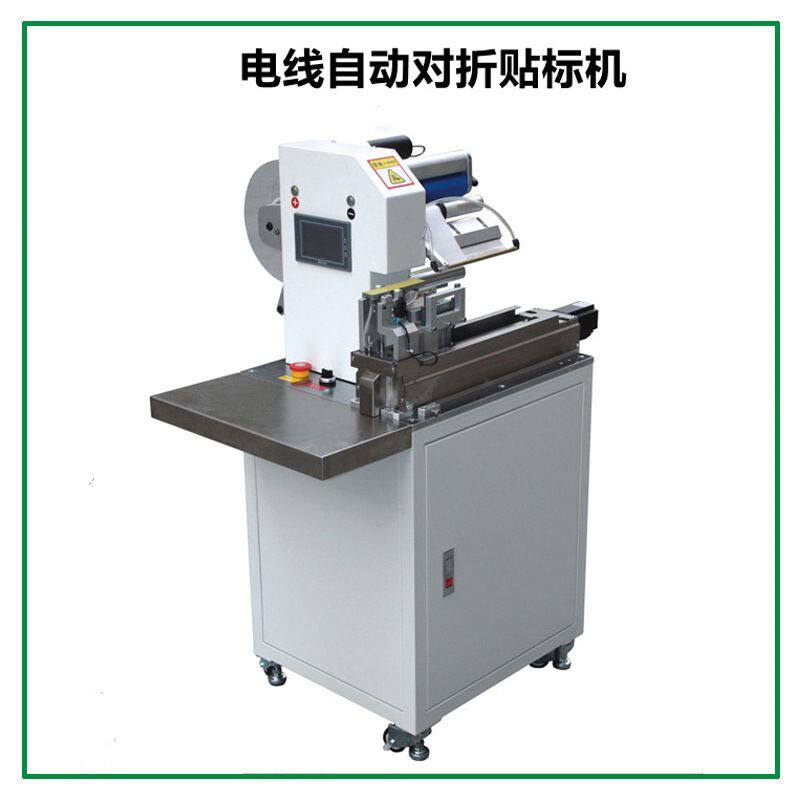 自动贴标签机厂家 充电器线贴标机棒棒糖贴标机 电线线材贴标机
