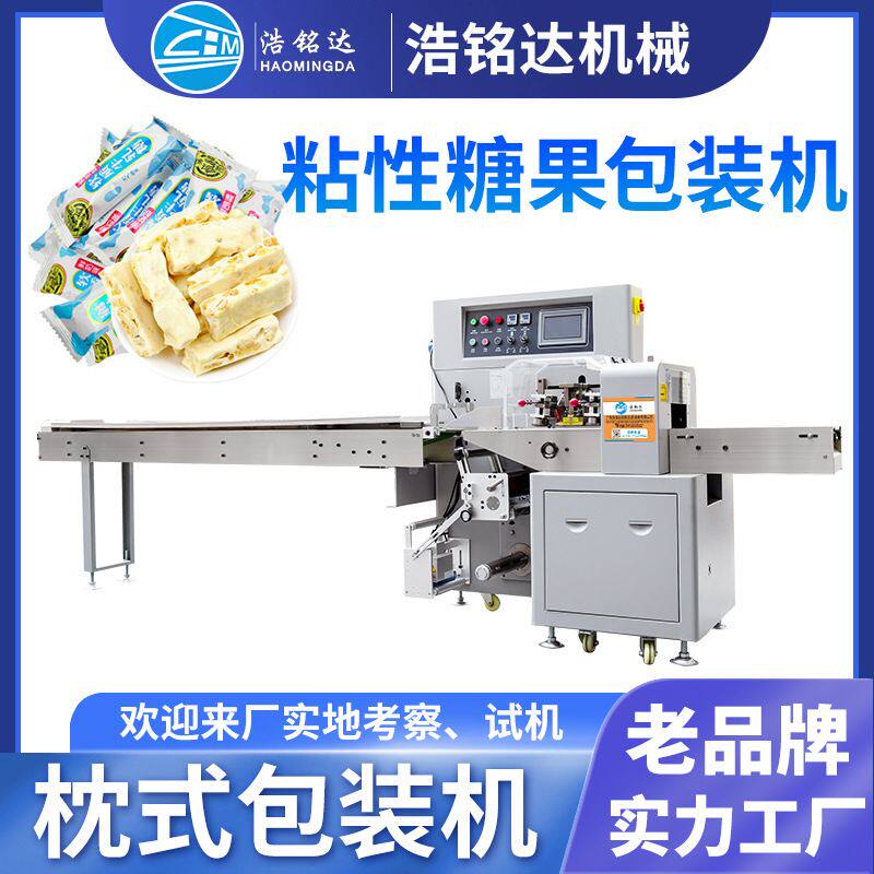 牛轧糖麦芽糖包装机 牛奶条奶酪条自动套袋打包机 糖果枕式包装机