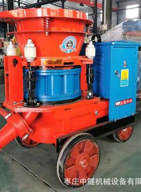 混凝土喷射机 7立方湿喷机 PS7I转子式湿喷机