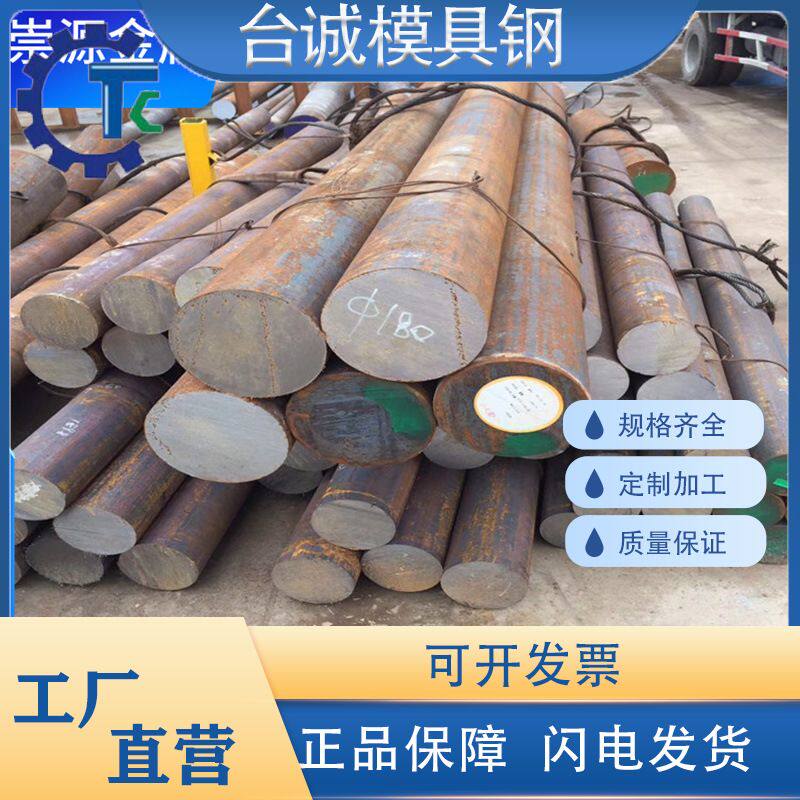 Cr8 Gr12MoV铬十二钼钒SKD11光圆D2 DC53 H13钢板P20 4Cr13模具钢