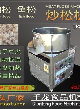 CRS500-600中型 肉松机 炒肉松机 自动炒松机 炒鱼松机器厂家