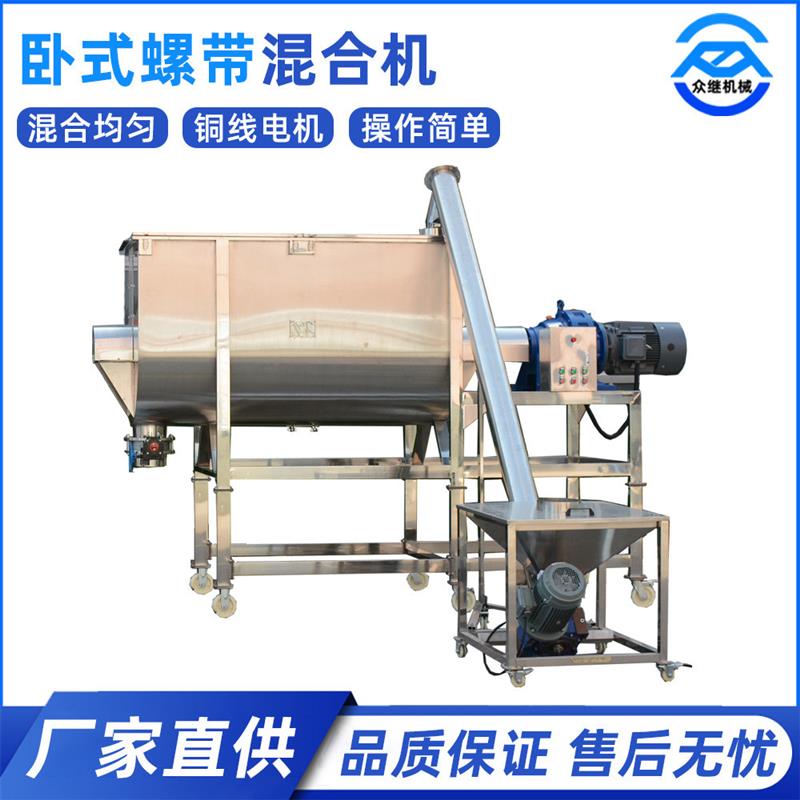 卧式不锈钢搅拌机代餐粉蛋白粉搅拌机计量称重咖啡粉混合搅拌设备