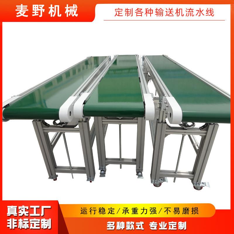 厂家直销皮带输送机pvc传送带输送带分拣线传送机传送带输送线