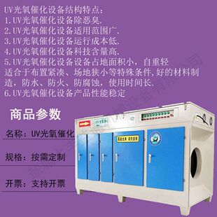 工业废气处理光氧催化设备 等离子除臭器 光氧催化设备