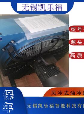 风冷式油冷却器DFLA-10-6-A-P齿轮箱冷却器